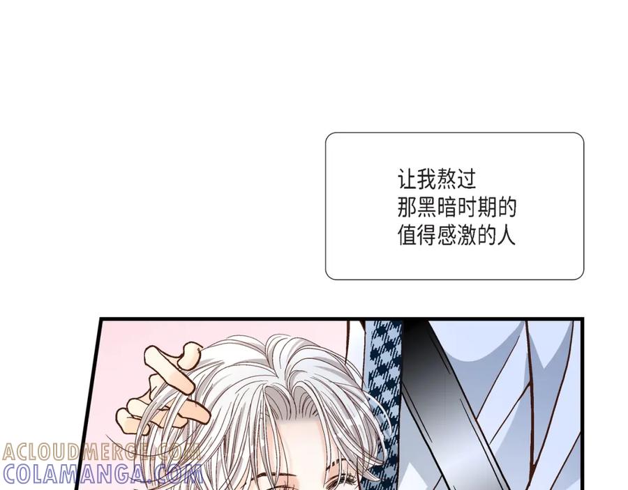 《不是爱情》第47话 那个女人 第81页