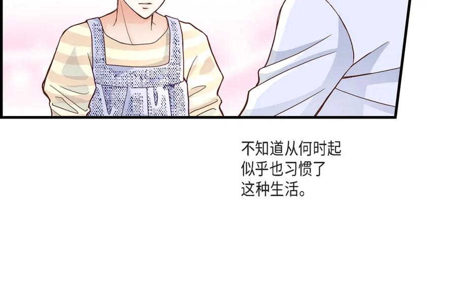 《不是爱情》第47话 那个女人 第112页