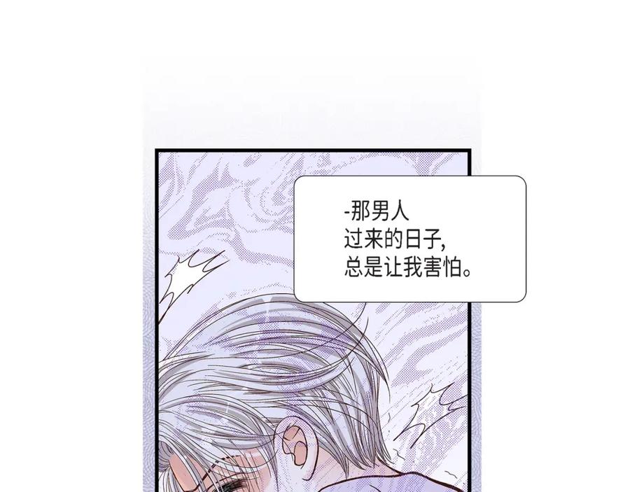 《不是爱情》第47话 那个女人 第51页