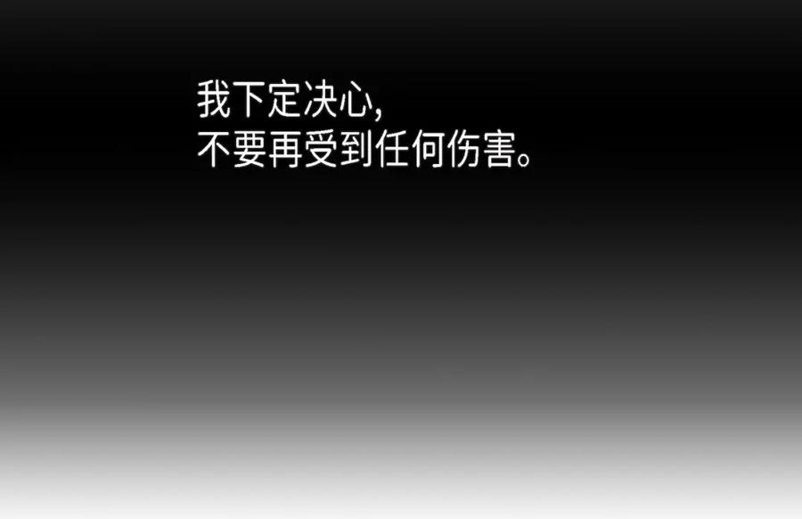 《不是爱情》第47话 那个女人 第138页