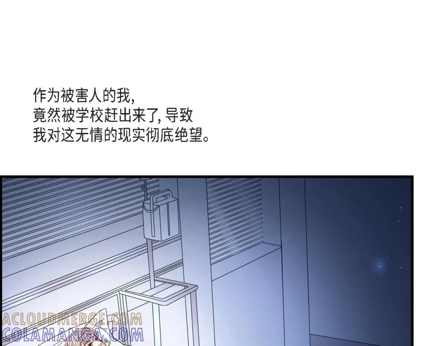 《不是爱情》第47话 那个女人 第133页