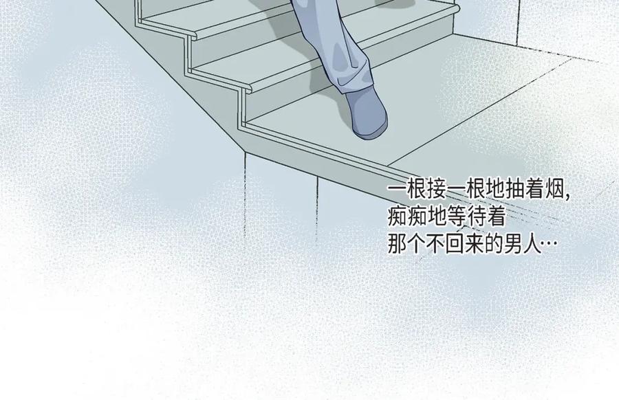 《不是爱情》第47话 那个女人 第22页