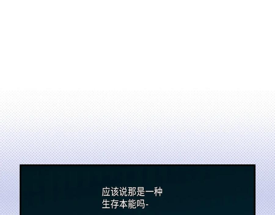 《不是爱情》第47话 那个女人 第91页