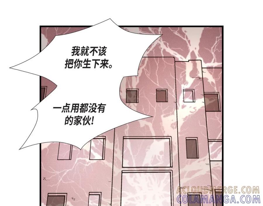 《不是爱情》第47话 那个女人 第65页