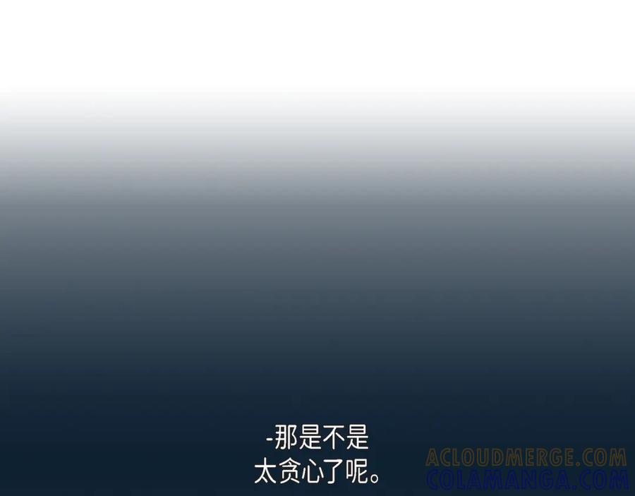 《不是爱情》第47话 那个女人 第129页