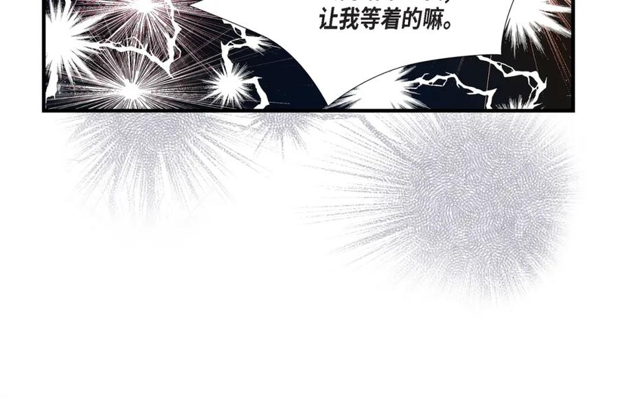 《不是爱情》第47话 那个女人 第36页