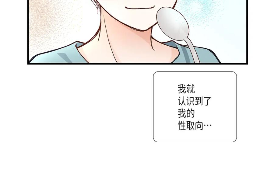 《不是爱情》第47话 那个女人 第90页
