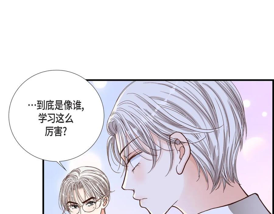 《不是爱情》第47话 那个女人 第99页