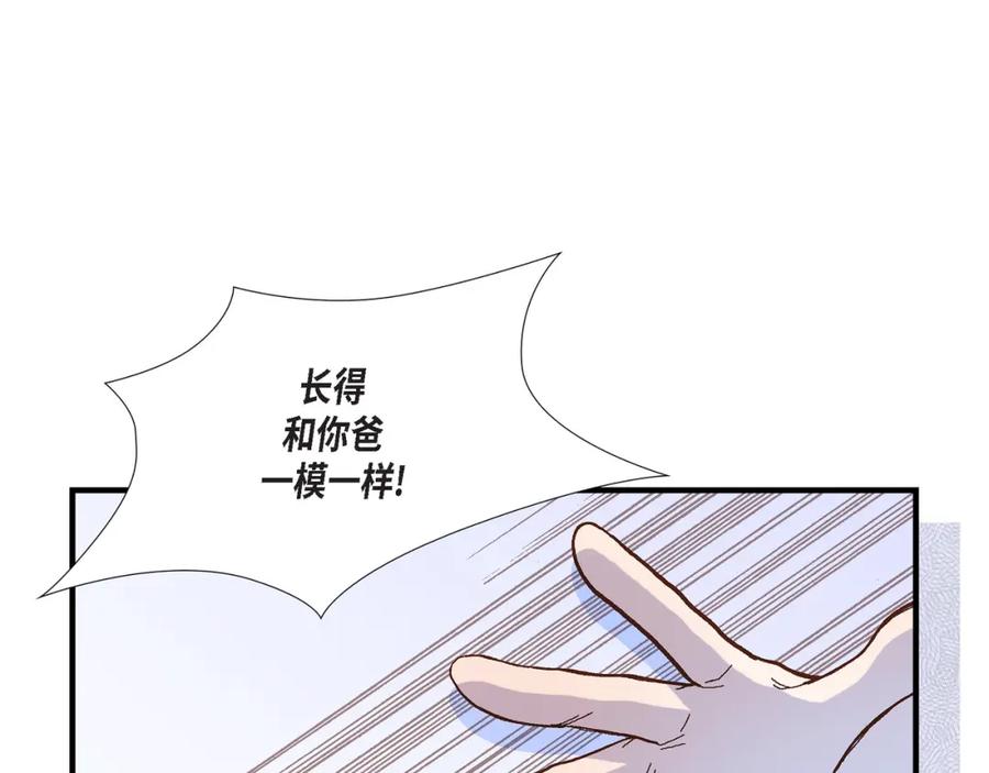 《不是爱情》第47话 那个女人 第63页