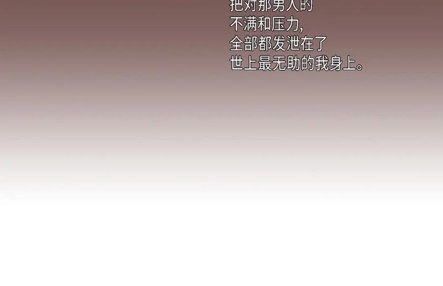 《不是爱情》第47话 那个女人 第68页