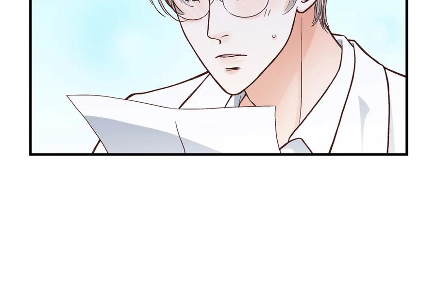 《不是爱情》第47话 那个女人 第98页
