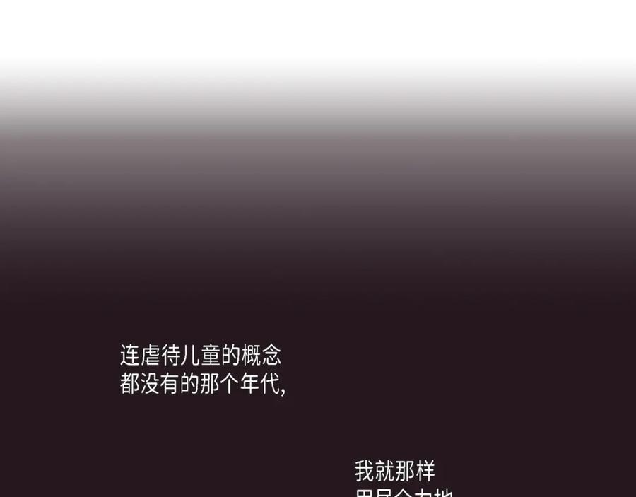 《不是爱情》第47话 那个女人 第71页