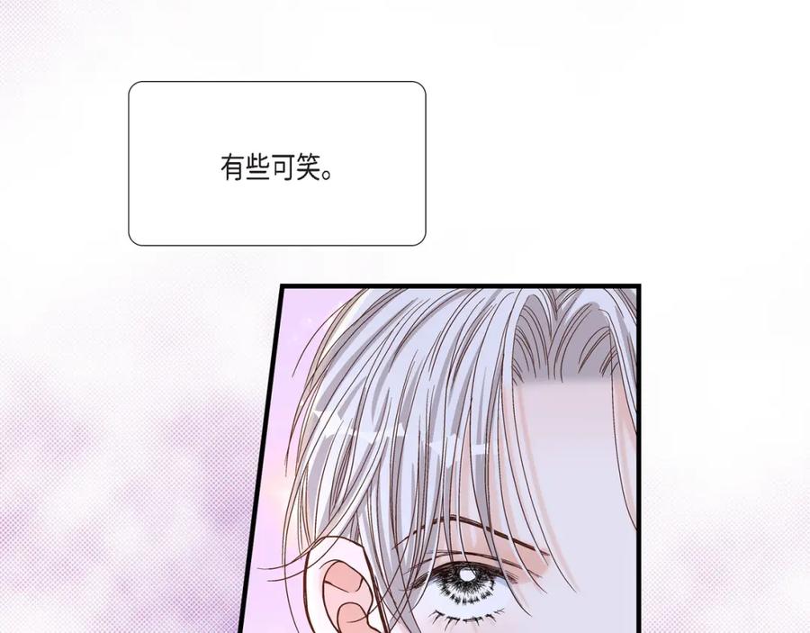 《不是爱情》第47话 那个女人 第115页