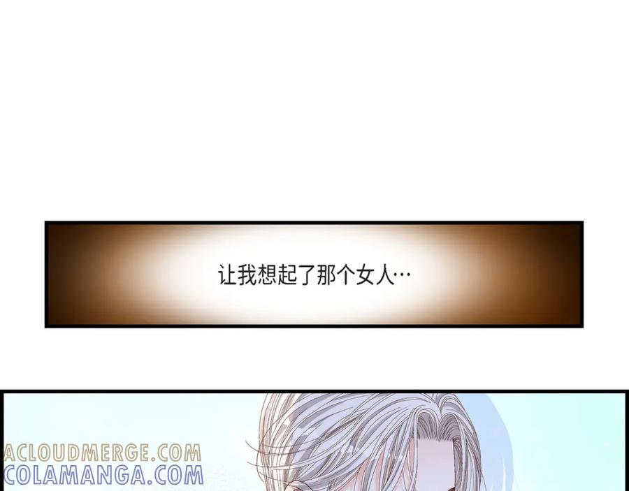 《不是爱情》第47话 那个女人 第13页