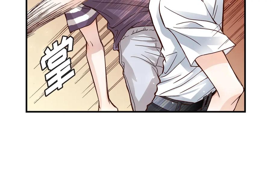《不是爱情》第47话 那个女人 第46页
