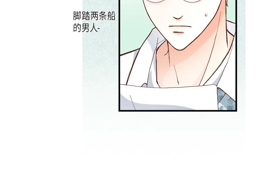 《不是爱情》第47话 那个女人 第110页