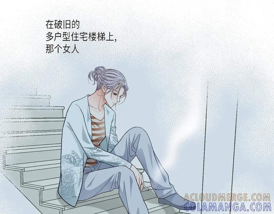 《不是爱情》第47话 那个女人 第21页