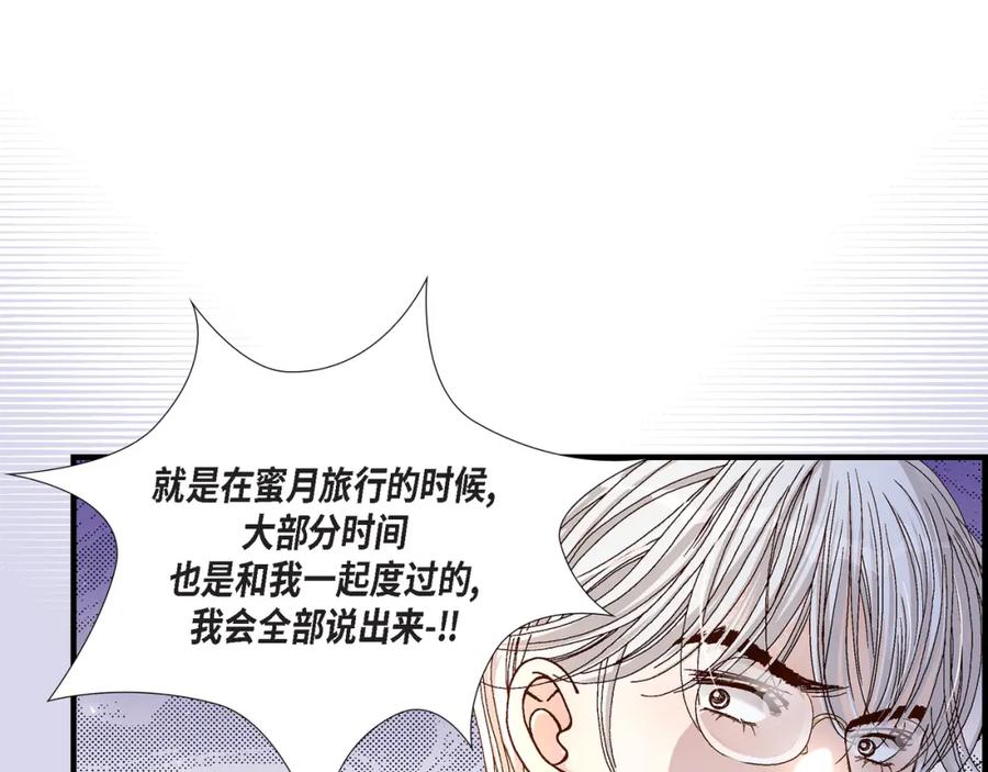 《不是爱情》第47话 那个女人 第43页