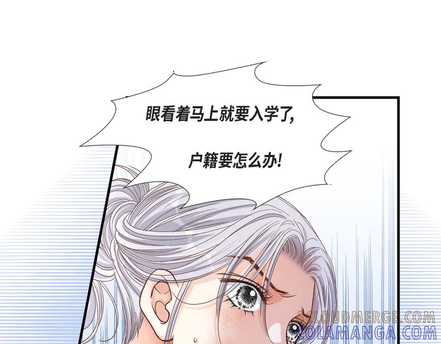 《不是爱情》第47话 那个女人 第29页