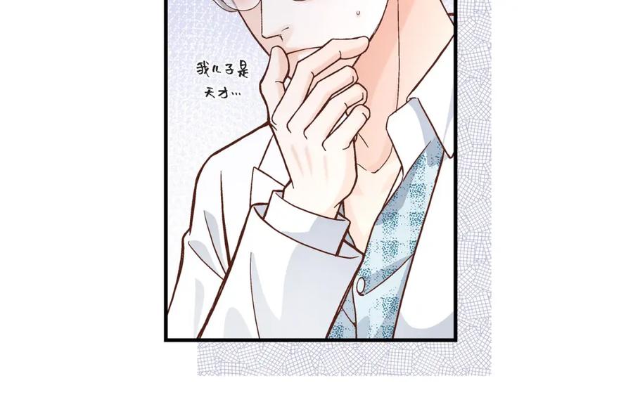 《不是爱情》第47话 那个女人 第106页