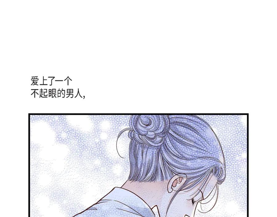 《不是爱情》第47话 那个女人 第15页