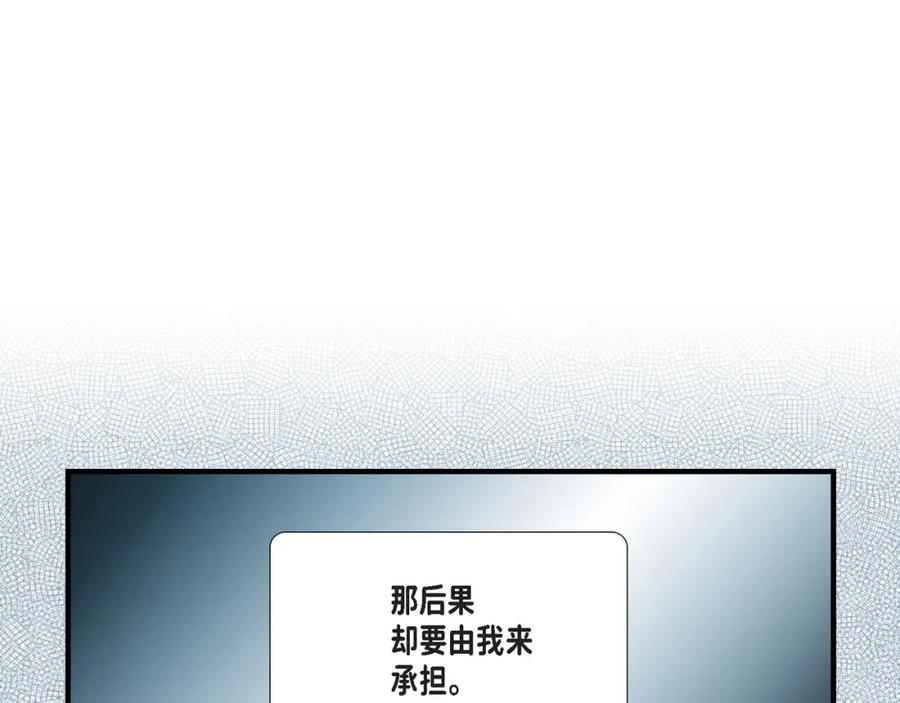 《不是爱情》第47话 那个女人 第55页