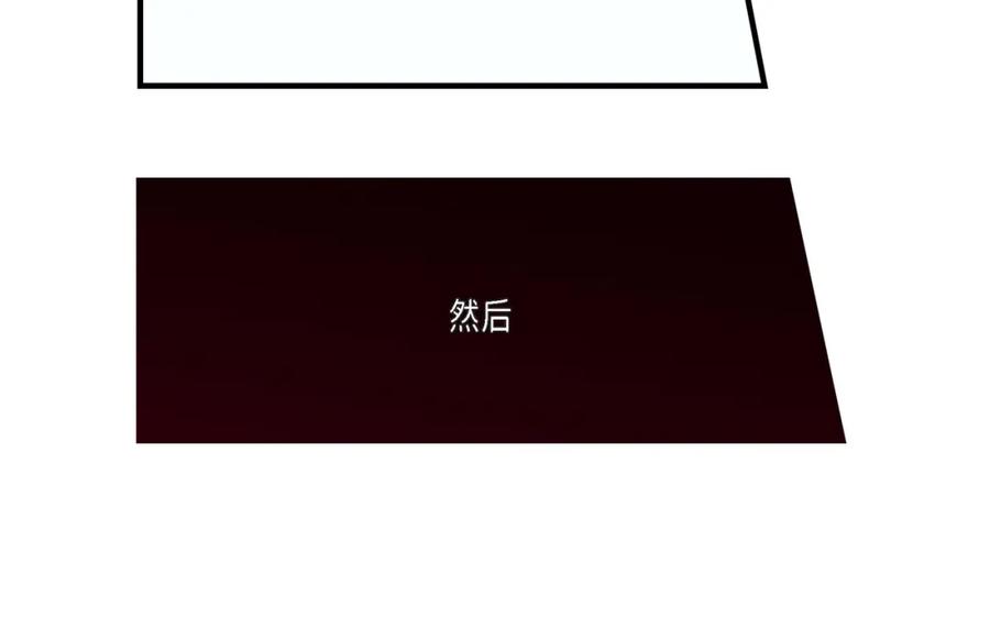《不是爱情》第47话 那个女人 第120页
