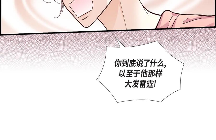 《不是爱情》第48话 外遇 第24页