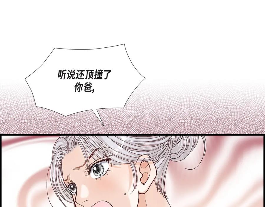 《不是爱情》第48话 外遇 第23页