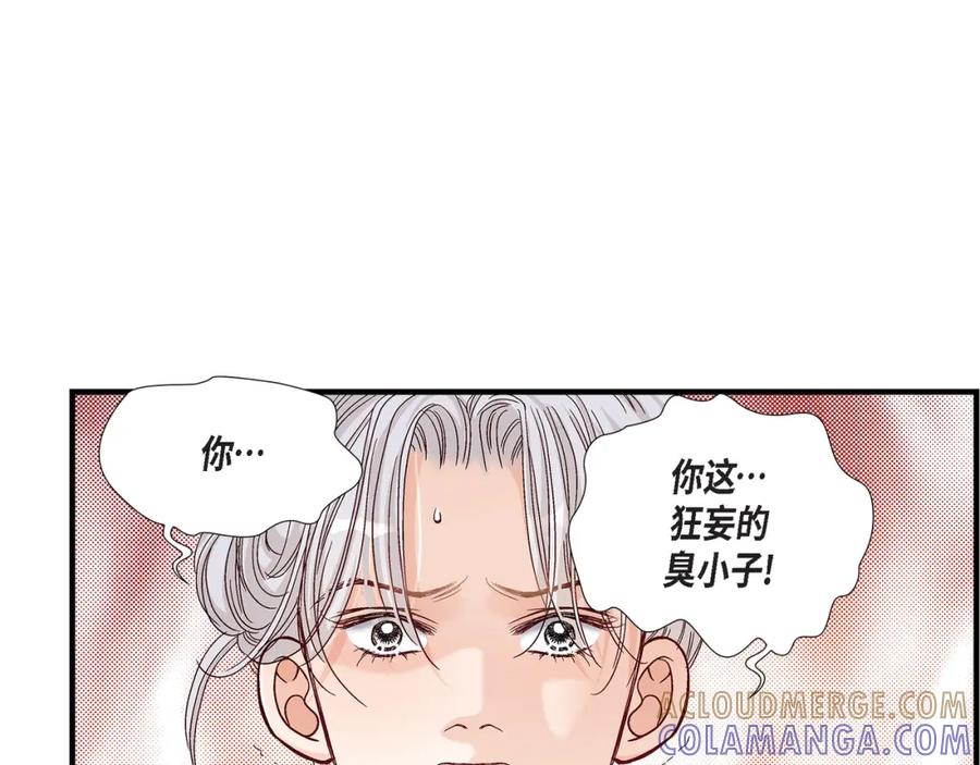 《不是爱情》第48话 外遇 第29页