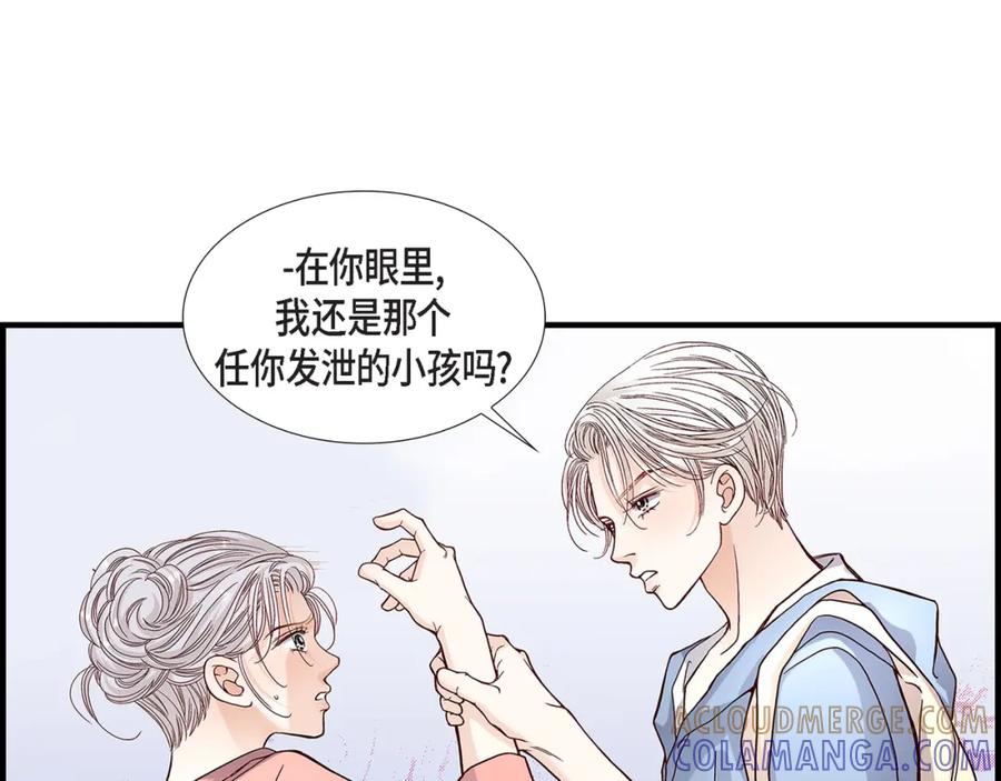 《不是爱情》第48话 外遇 第33页