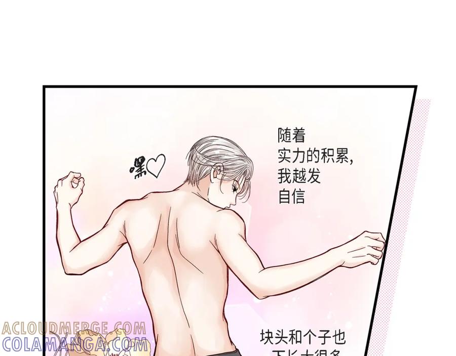 《不是爱情》第48话 外遇 第13页