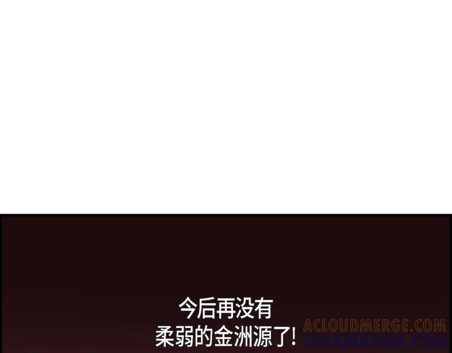 《不是爱情》第48话 外遇 第9页