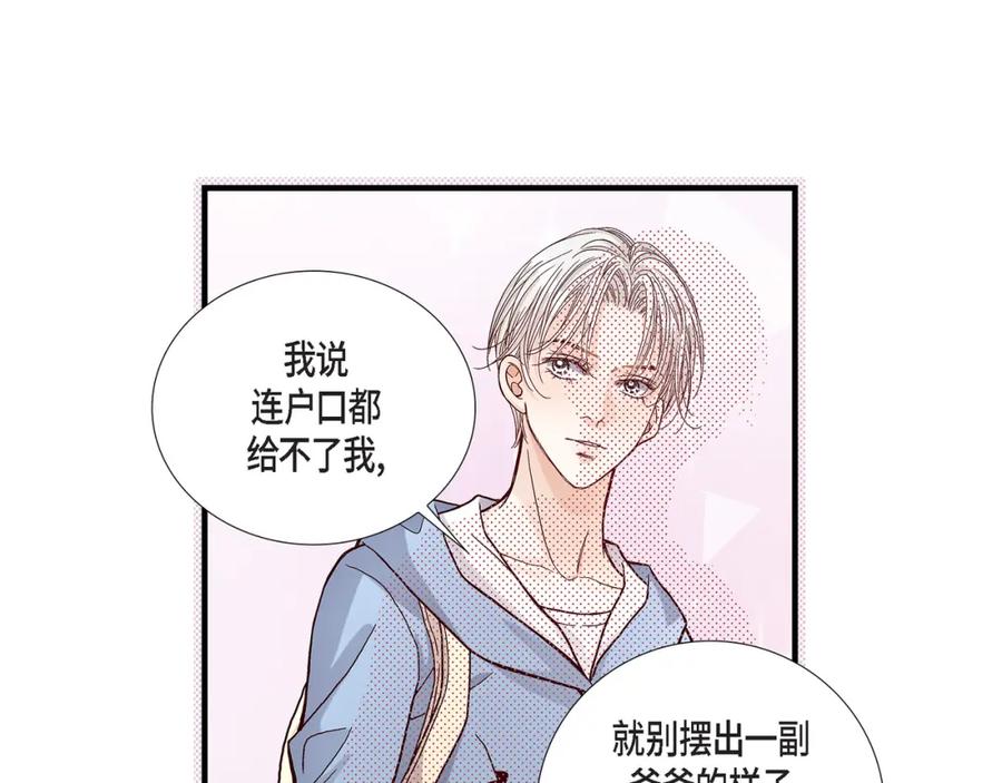 《不是爱情》第48话 外遇 第27页
