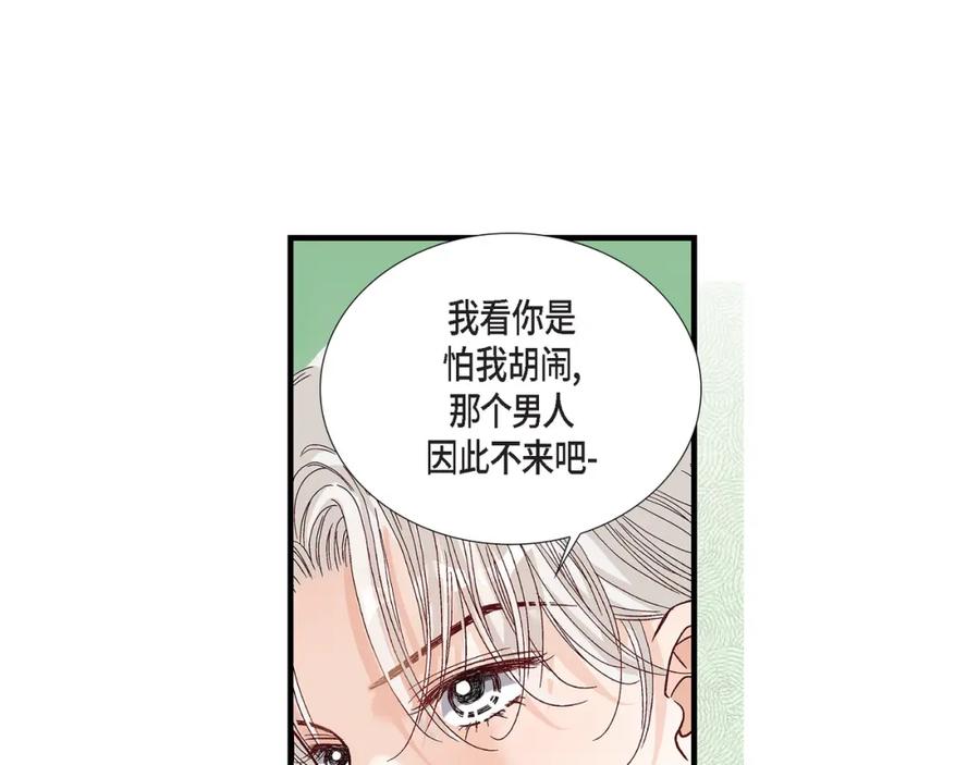 《不是爱情》第48话 外遇 第35页