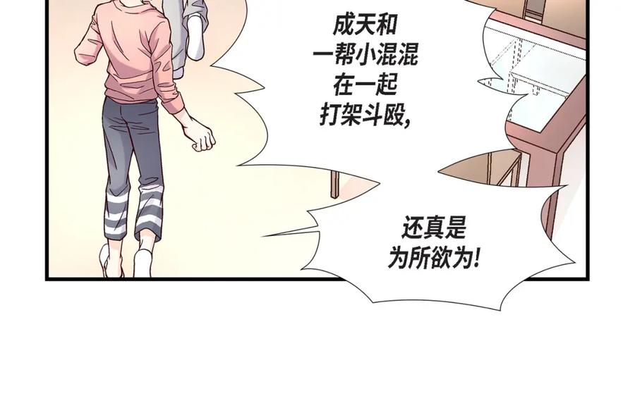 《不是爱情》第48话 外遇 第22页