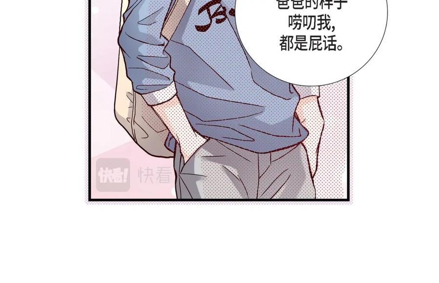 《不是爱情》第48话 外遇 第28页