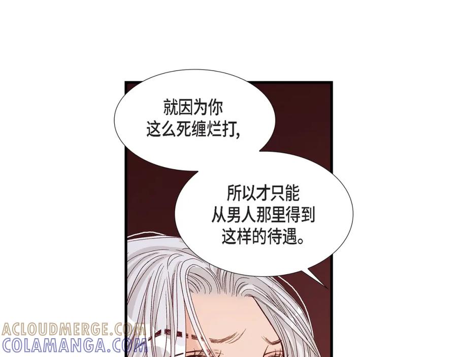 《不是爱情》第48话 外遇 第37页
