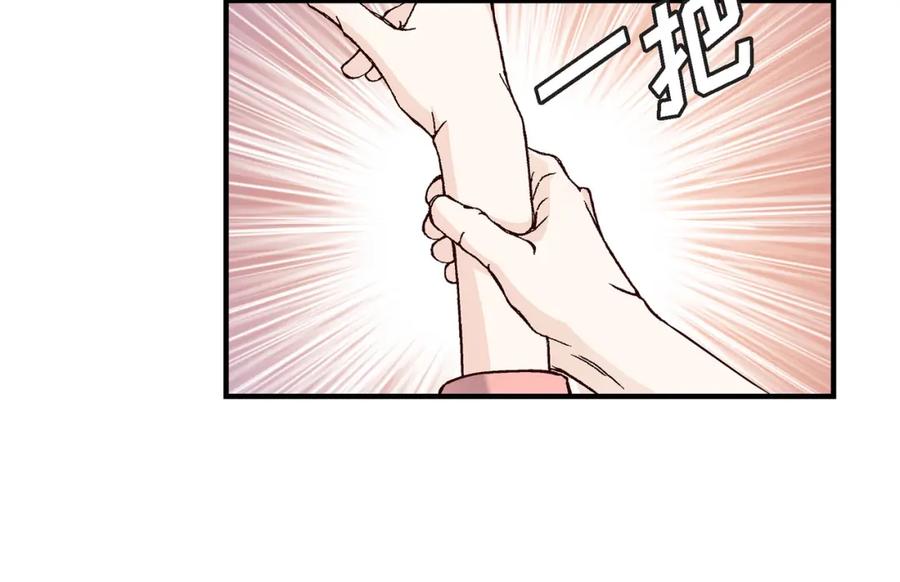 《不是爱情》第48话 外遇 第32页