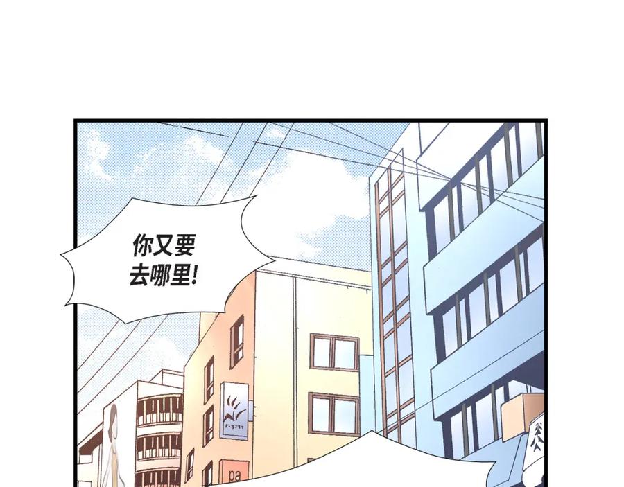 《不是爱情》第48话 外遇 第19页