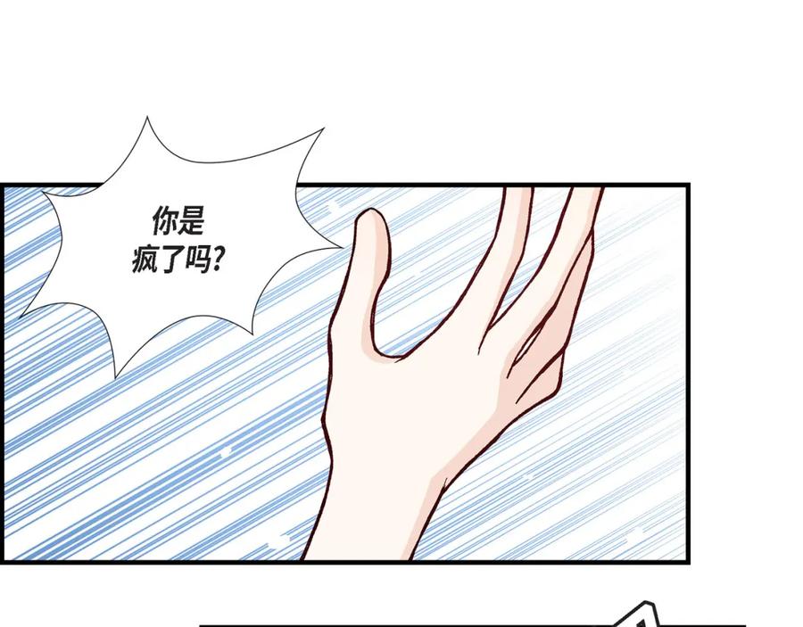 《不是爱情》第48话 外遇 第31页