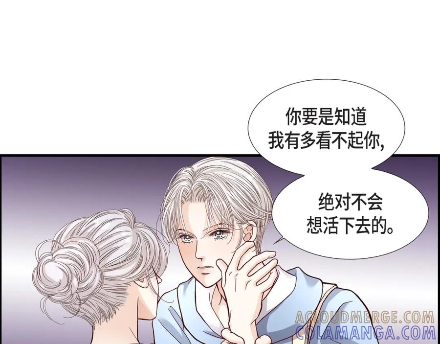 《不是爱情》第48话 外遇 第41页