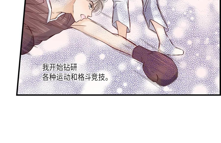 《不是爱情》第48话 外遇 第12页