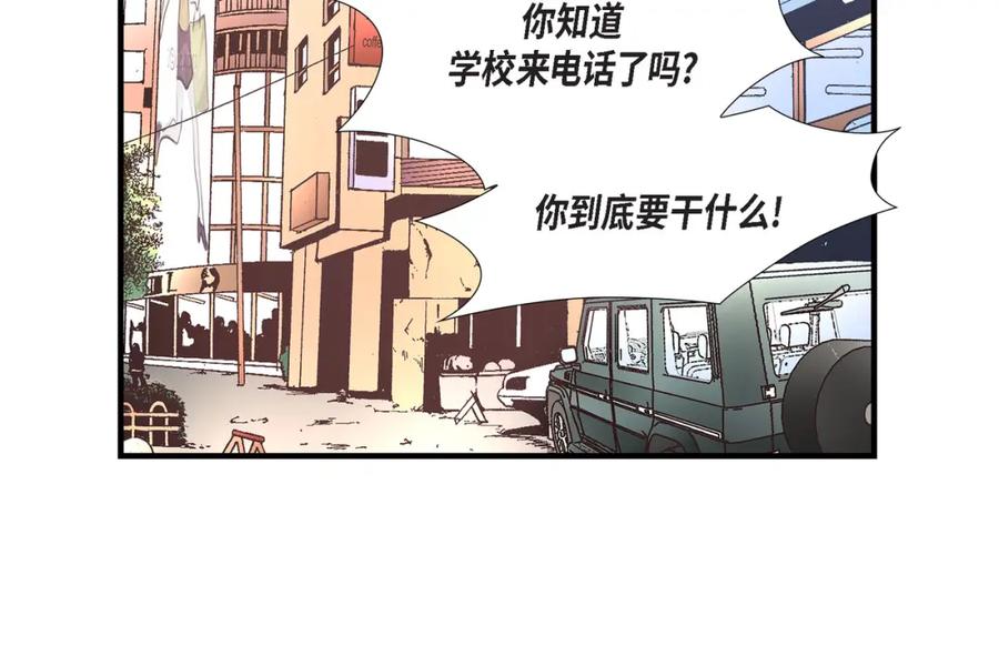 《不是爱情》第48话 外遇 第20页