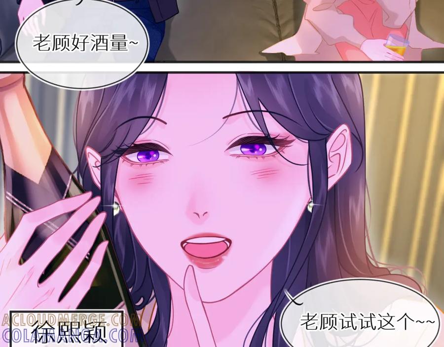 《【快穿】渡她乡》第5话 相遇 第49页
