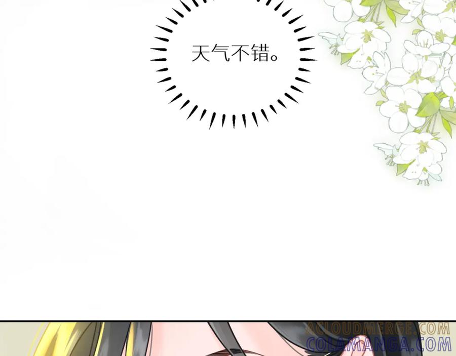 《【快穿】渡她乡》第5话 相遇 第7页