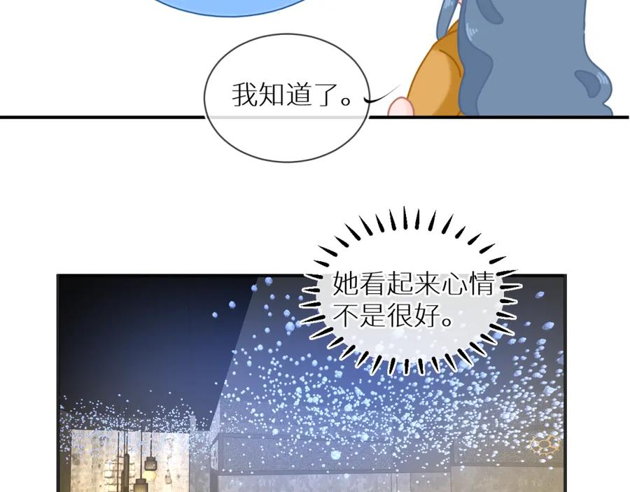《【快穿】渡她乡》第5话 相遇 第45页