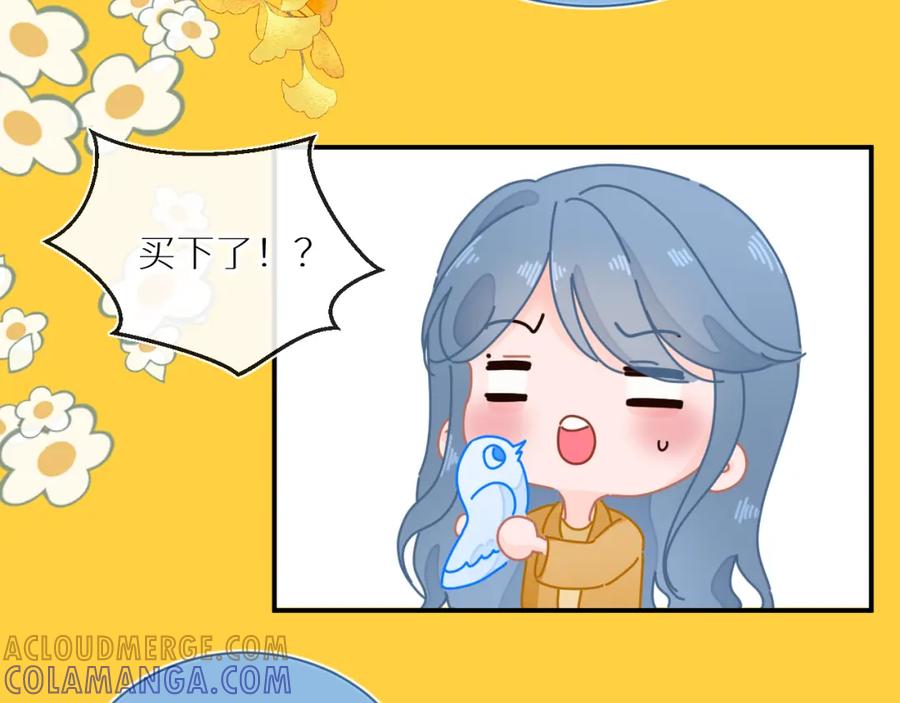 《【快穿】渡她乡》第5话 相遇 第22页