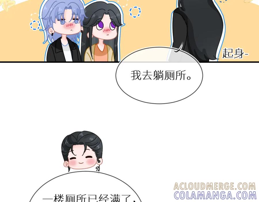 《【快穿】渡她乡》第5话 相遇 第55页