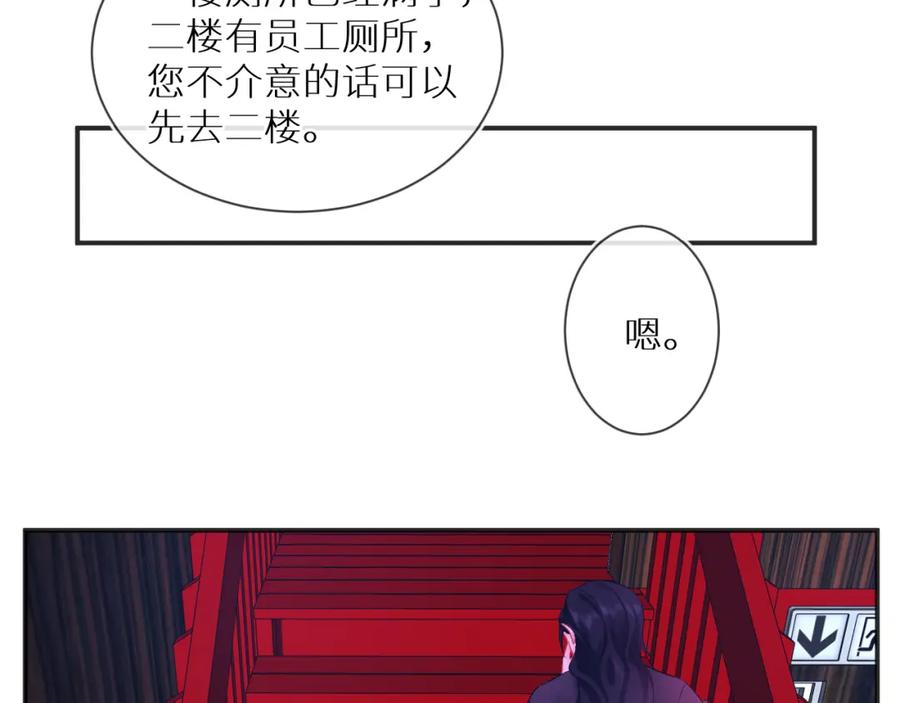 《【快穿】渡她乡》第5话 相遇 第56页